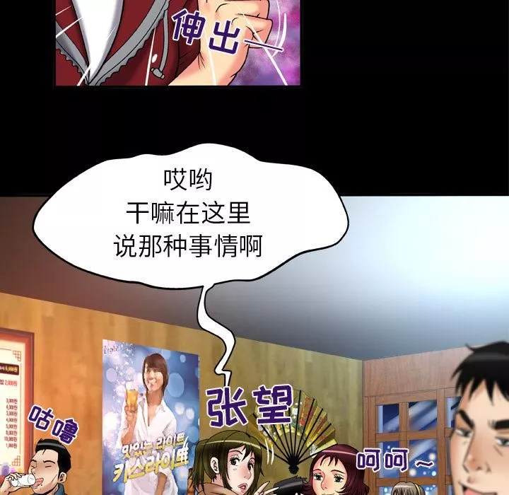 妻子的情人-第57话 - 图片 13