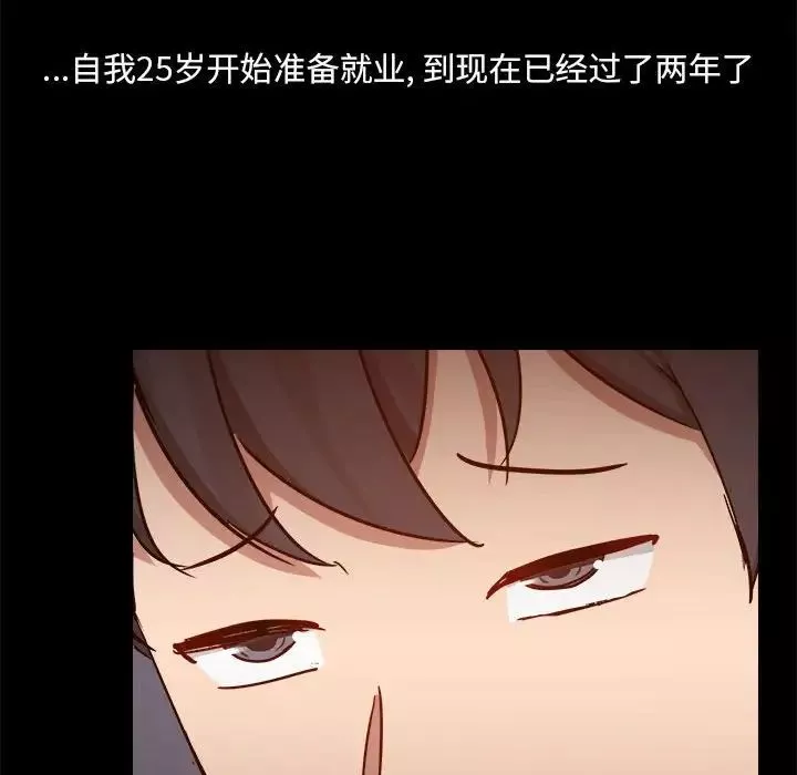 爱玩游戏的女人们-第77话 - 图片 112