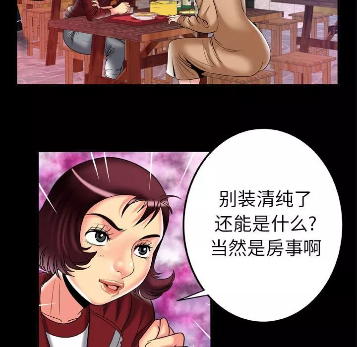 妻子的情人第57話
