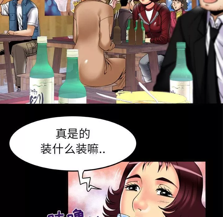 妻子的情人-第57话 - 图片 14