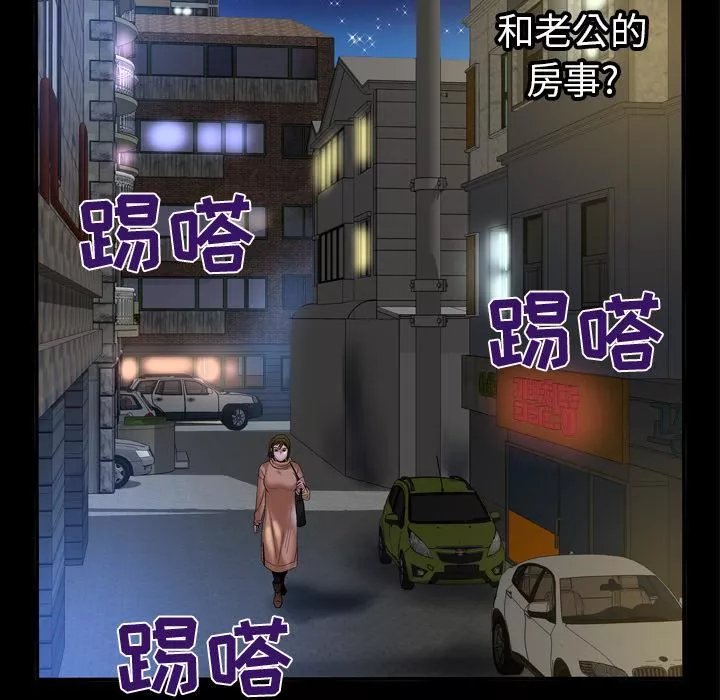 妻子的情人-第57话 - 图片 16