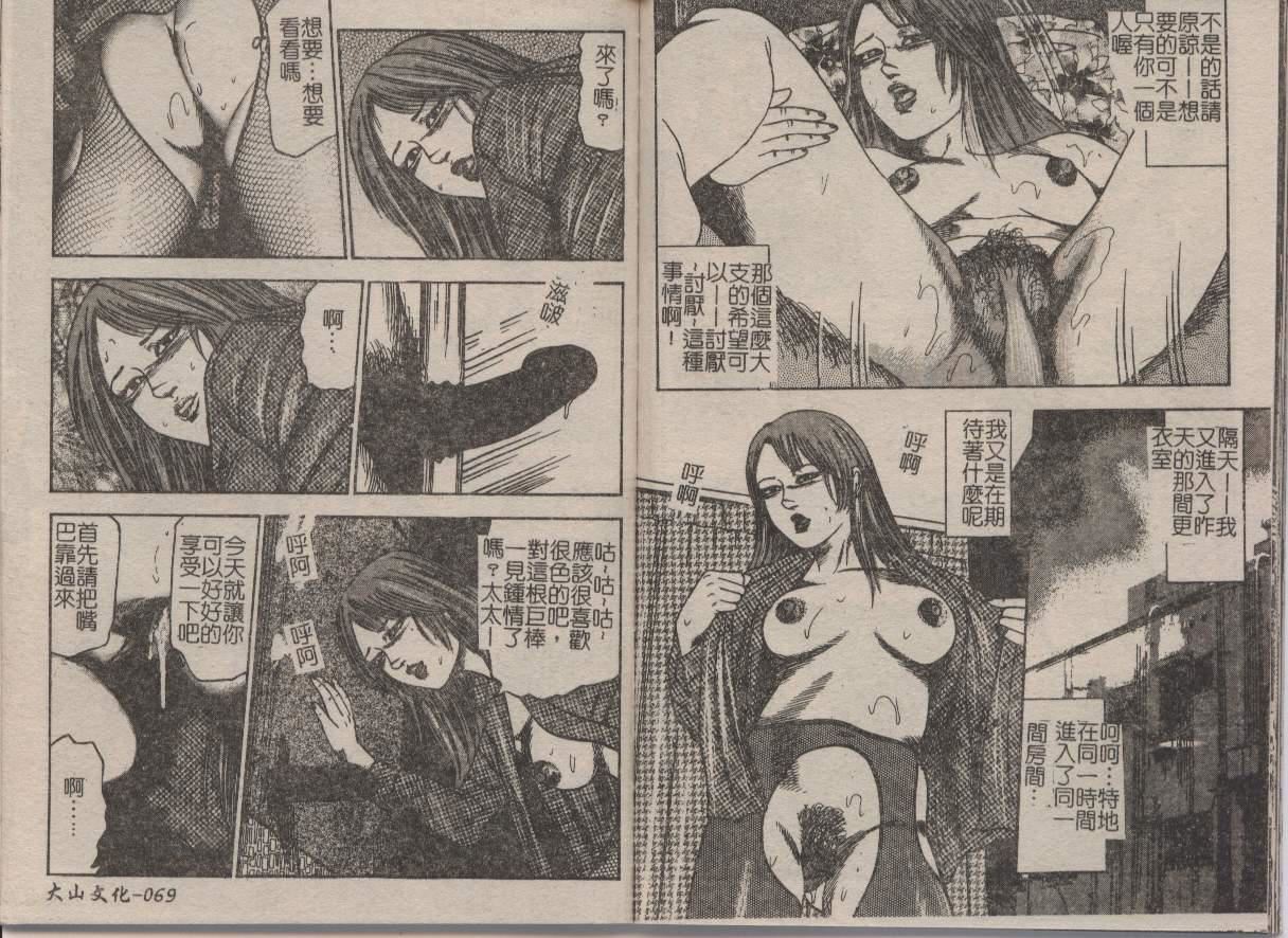 [三条友美]幼な妻・强制肛爱[三条友美]幼な妻・强制肛爱