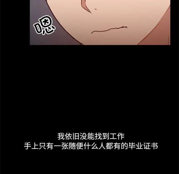 爱玩游戏的女人们第77话