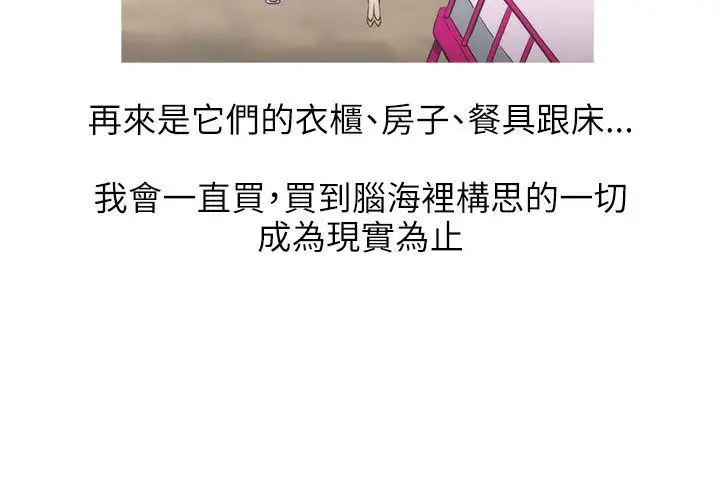 蛇精潮穴第15话