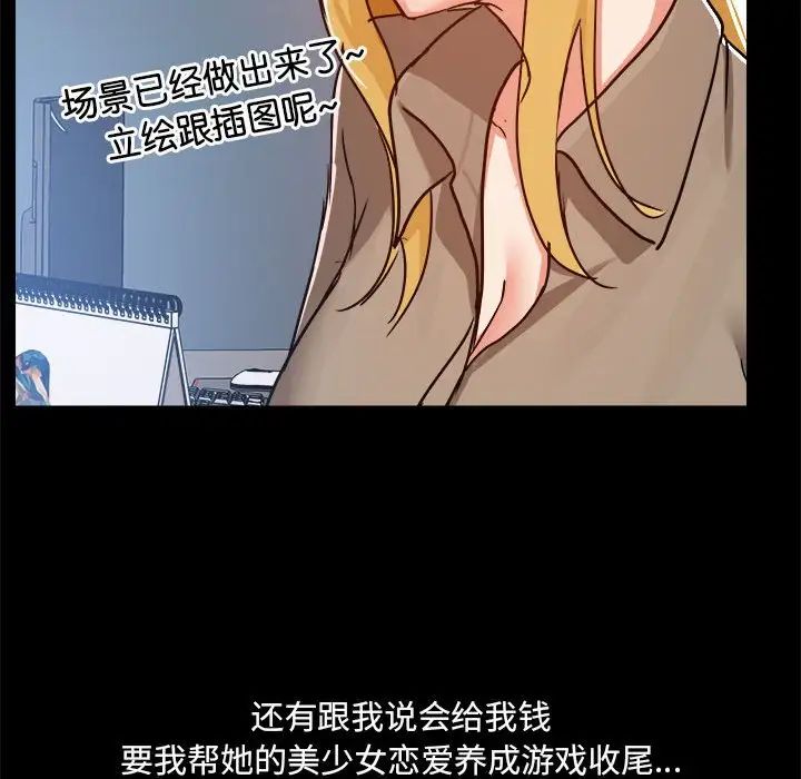 爱玩游戏的女人们第77话