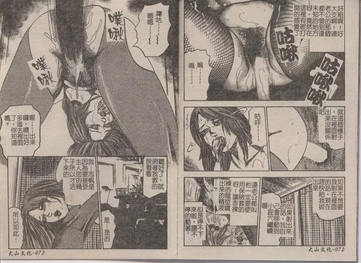 [三条友美]幼な妻・强制肛爱-[三条友美]幼な妻・强制肛爱 - 图片 36
