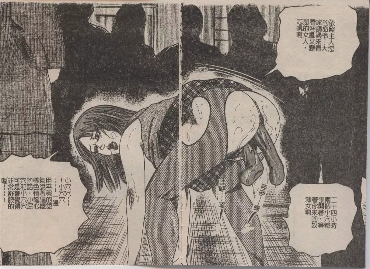 [三條友美]幼な妻・強制肛愛[三條友美]幼な妻・強制肛愛