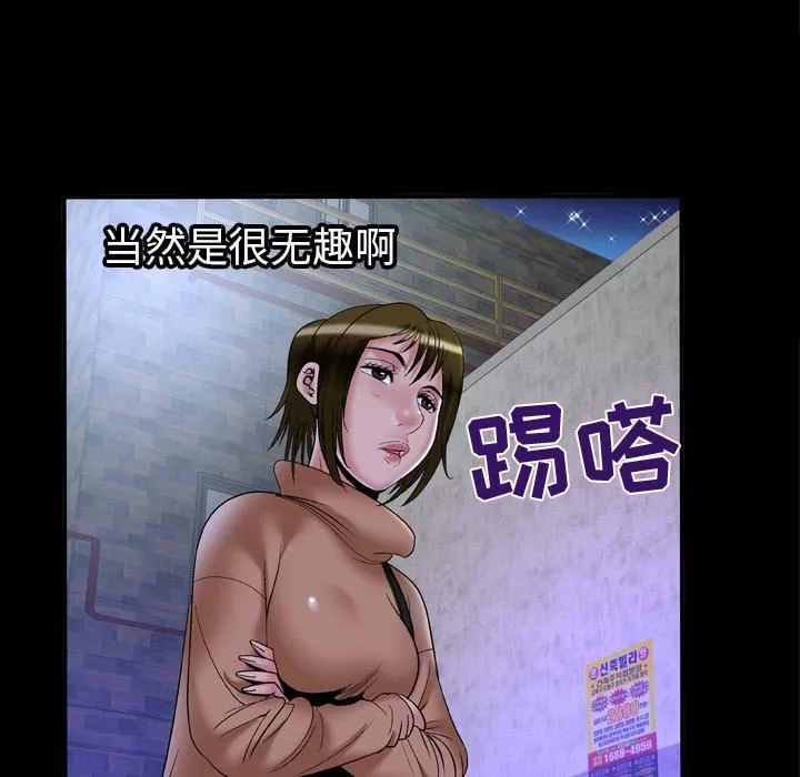 妻子的情人-第57话 - 图片 17