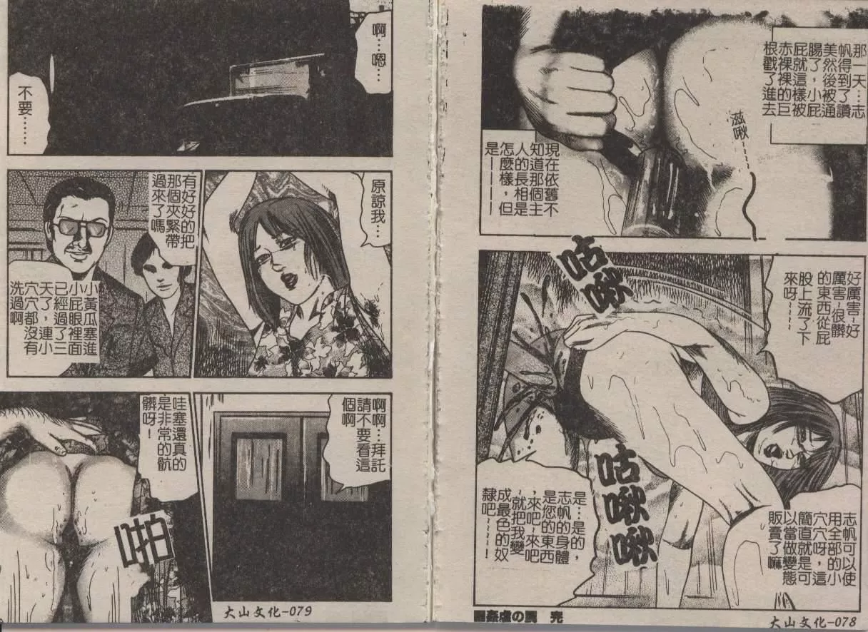 [三条友美]幼な妻・强制肛爱-[三条友美]幼な妻・强制肛爱 - 图片 39
