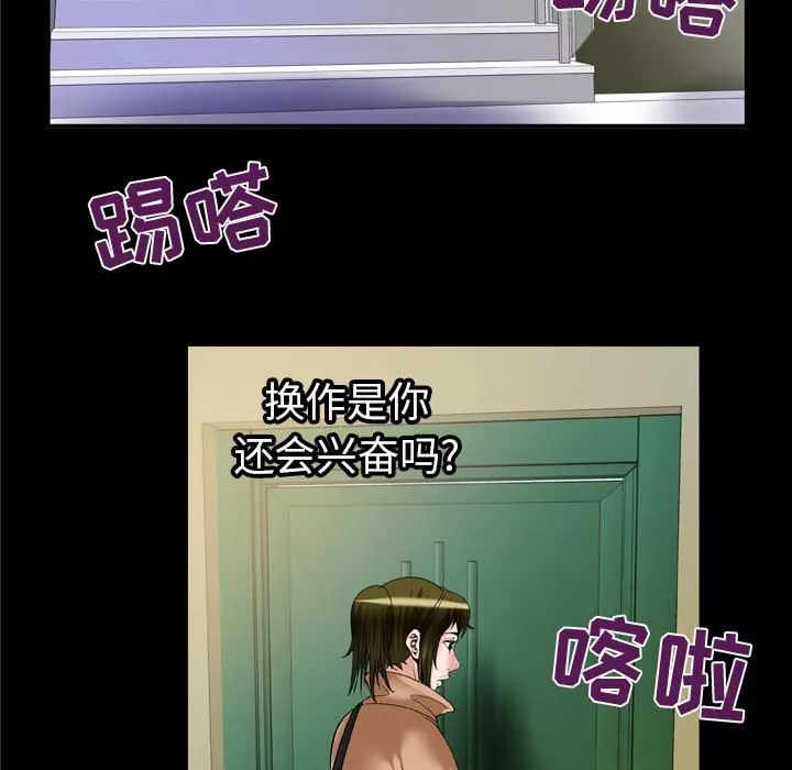 妻子的情人-第57话 - 图片 21
