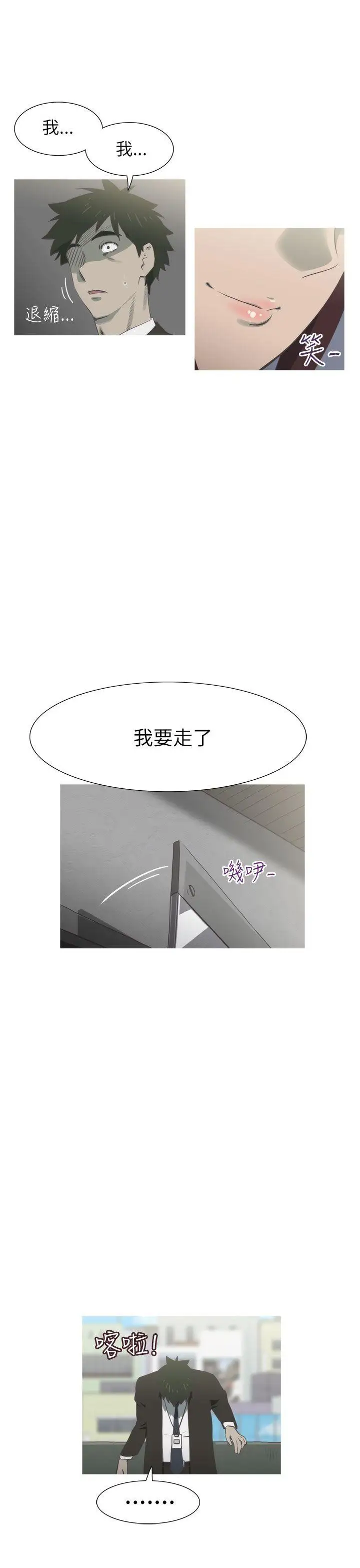 蛇精潮穴第15话