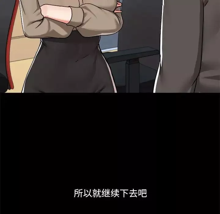 愛玩遊戲的女人們第77話