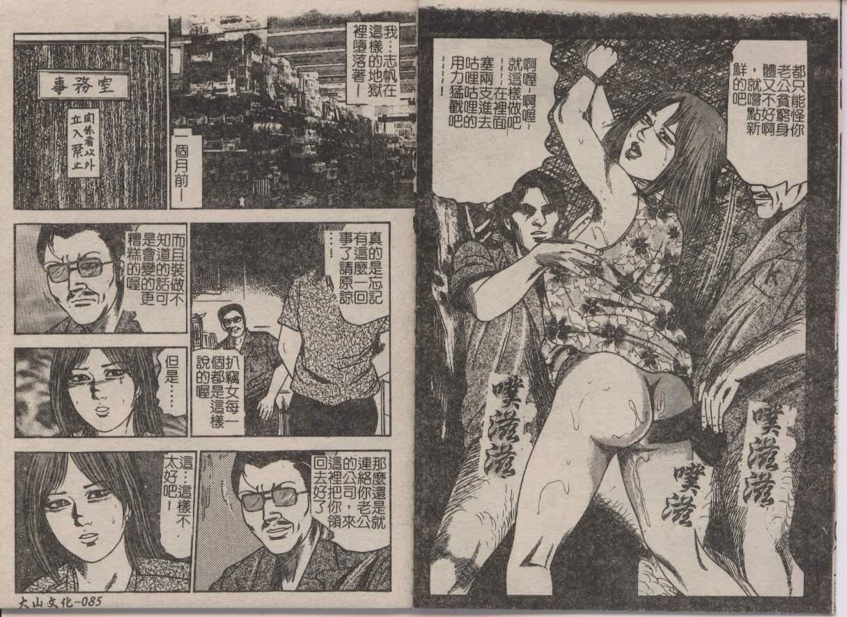 [三条友美]幼な妻・强制肛爱[三条友美]幼な妻・强制肛爱