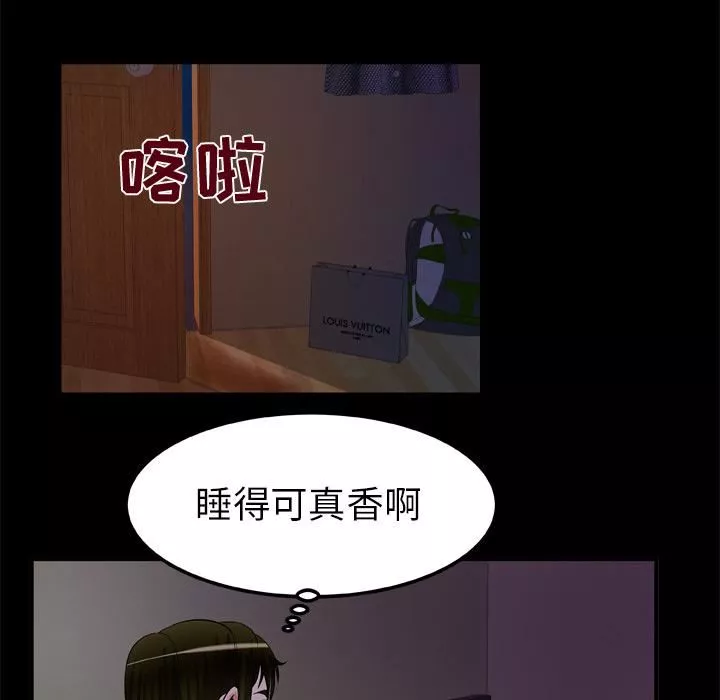 妻子的情人第57話