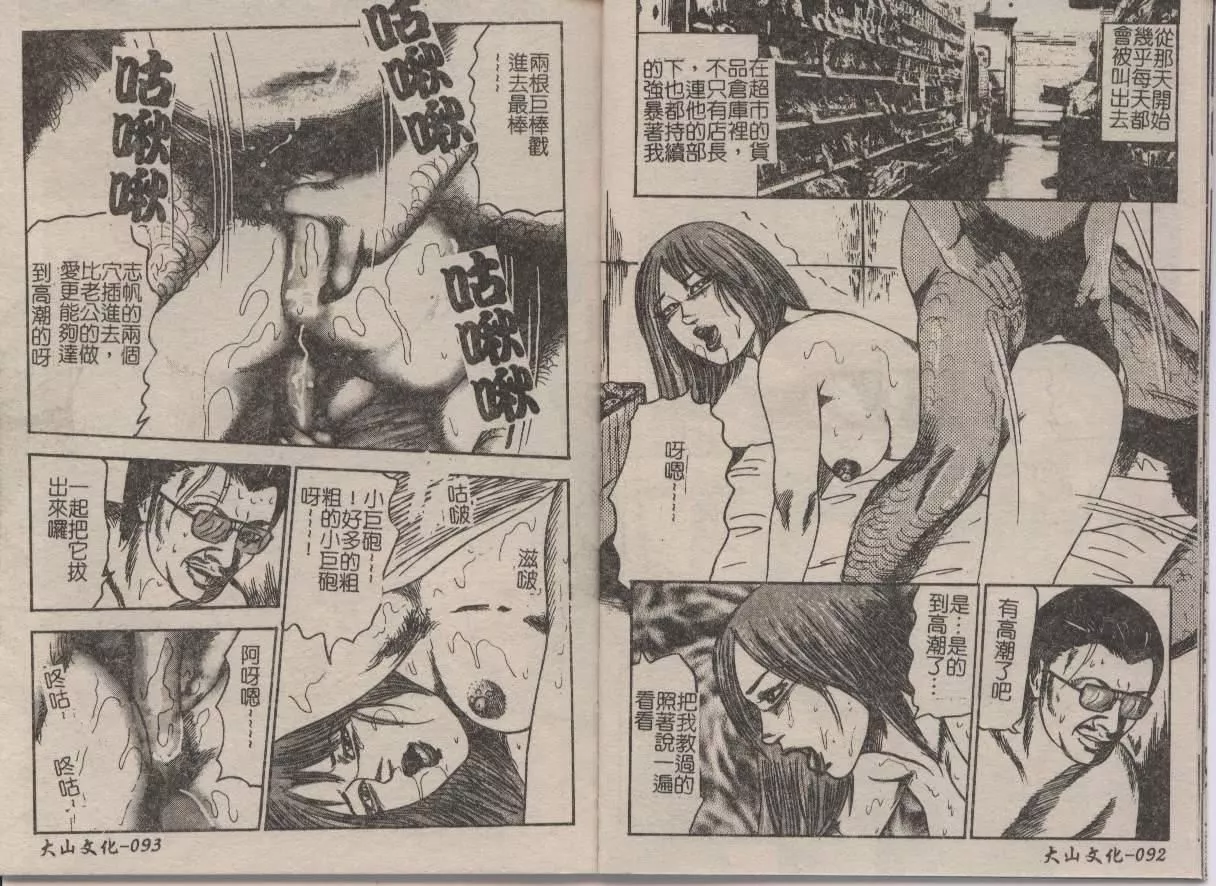 [三條友美]幼な妻・強制肛愛[三條友美]幼な妻・強制肛愛