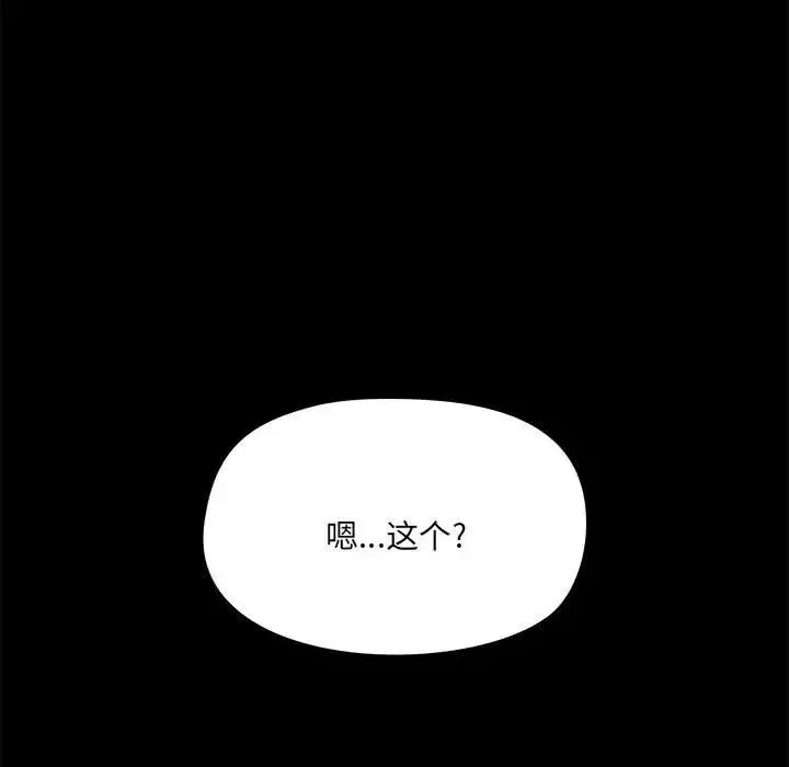 愛玩遊戲的女人們第77話