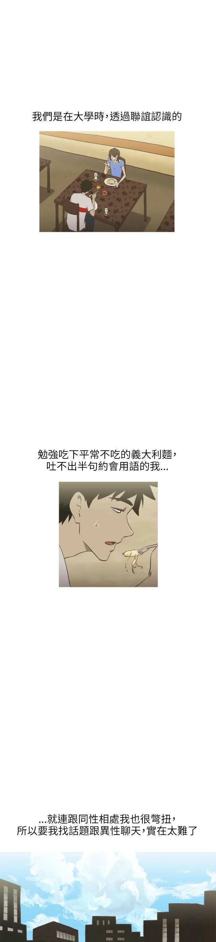 蛇精潮穴第15话