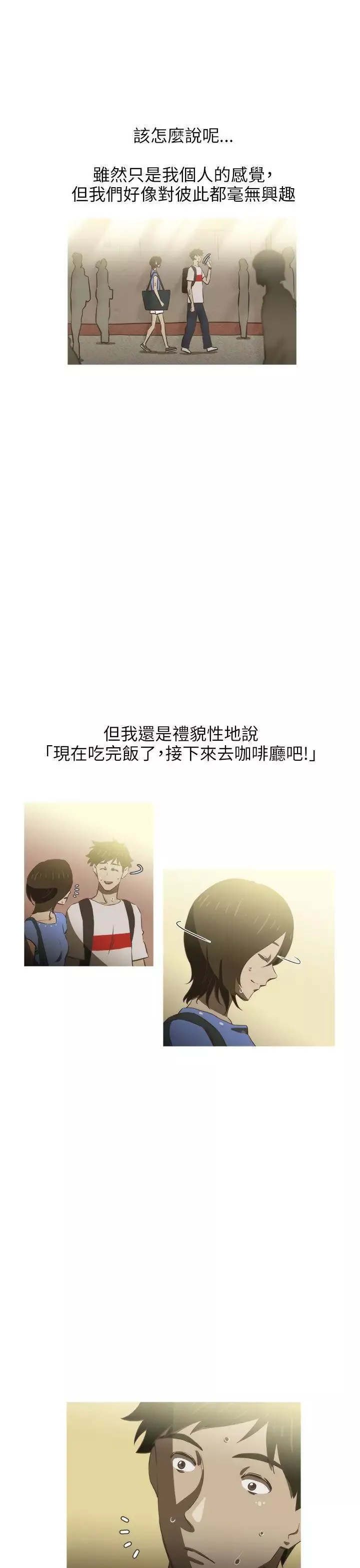蛇精潮穴-第15话 - 图片 21