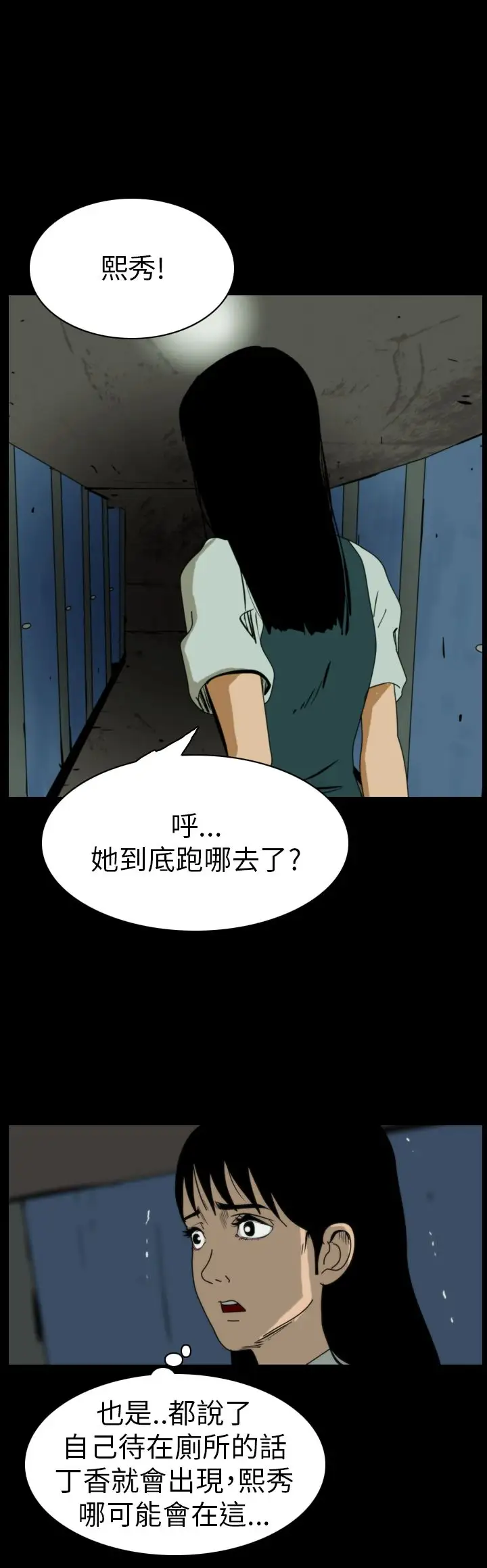 恐怖秀第63话特别篇