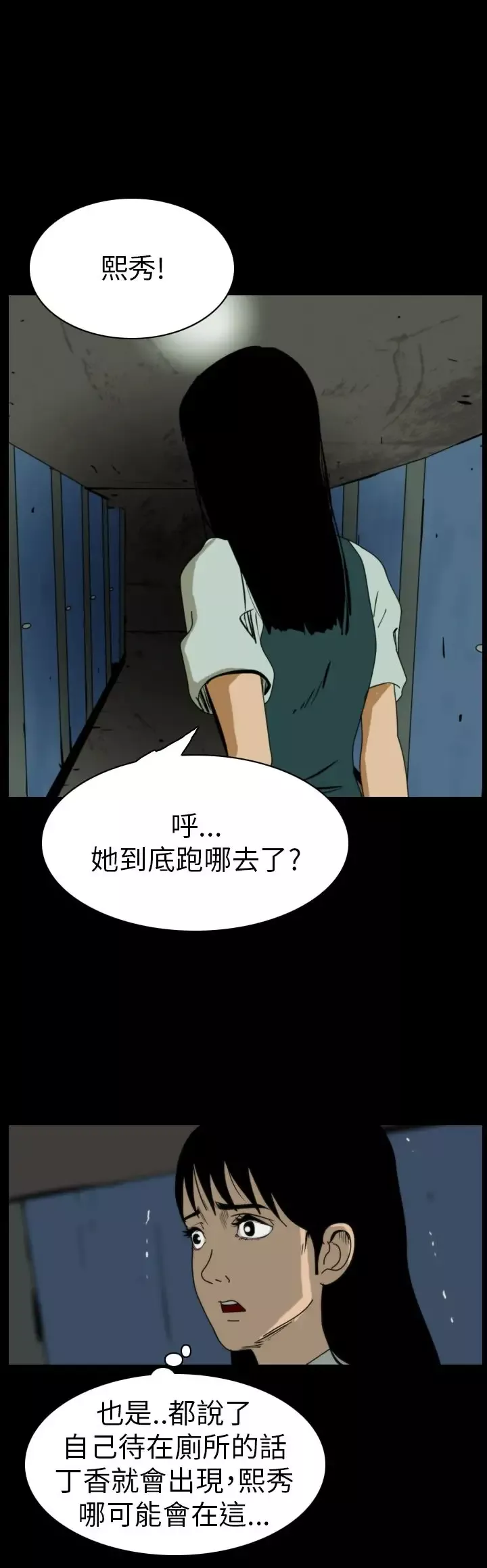 恐怖秀第63话特别篇