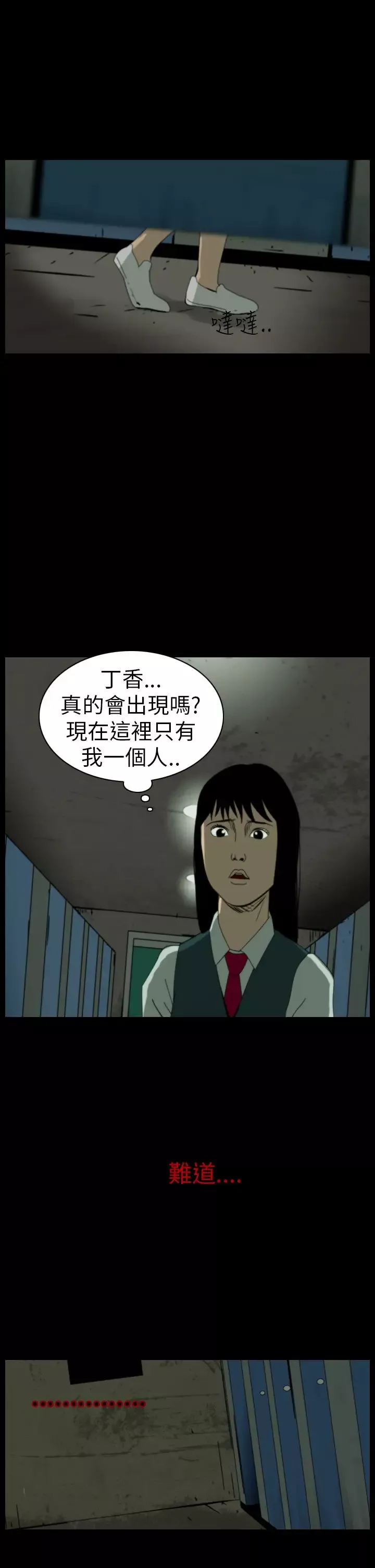 恐怖秀-第63话特别篇 - 图片 3