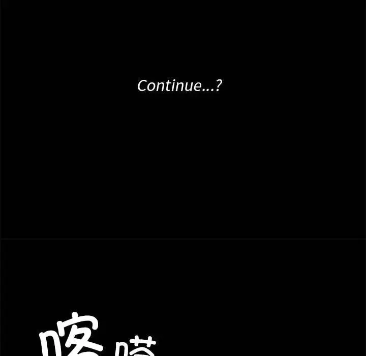 爱玩游戏的女人们-第77话 - 图片 137
