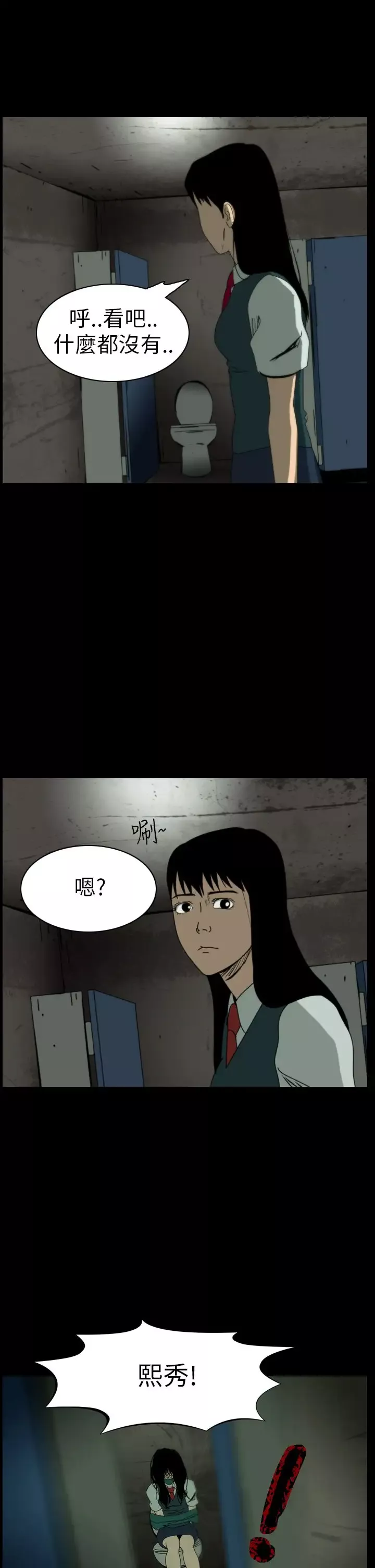 恐怖秀第63话特别篇
