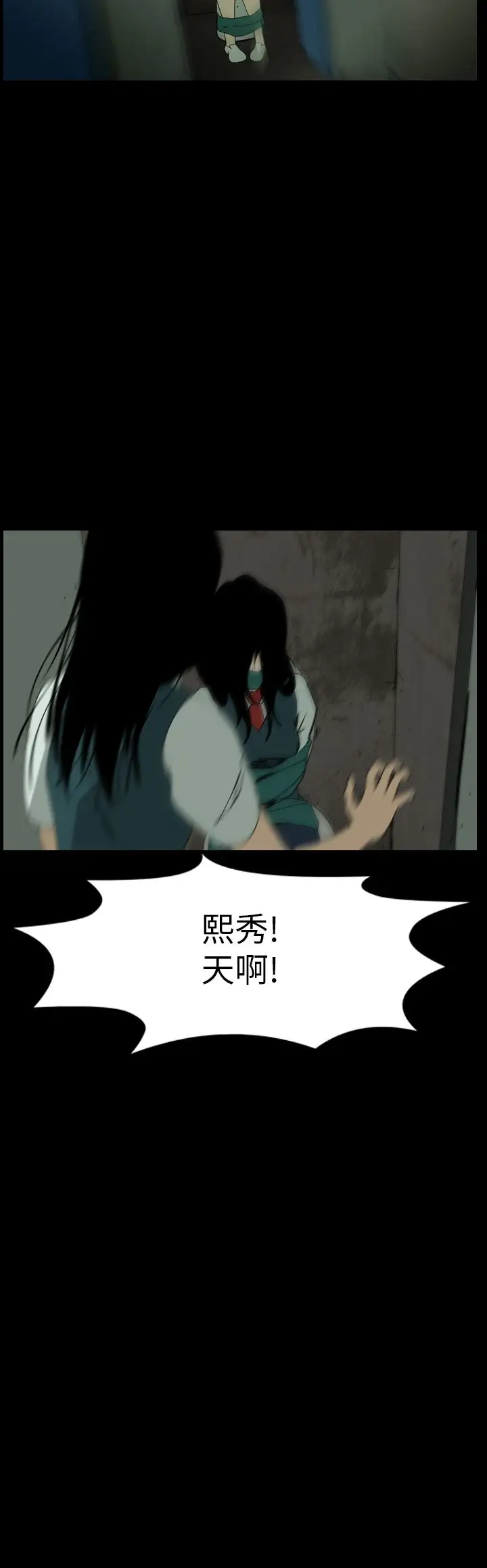 恐怖秀第63话特别篇