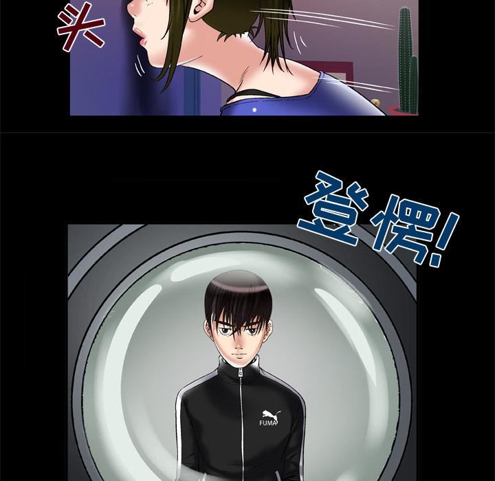 妻子的情人第57話