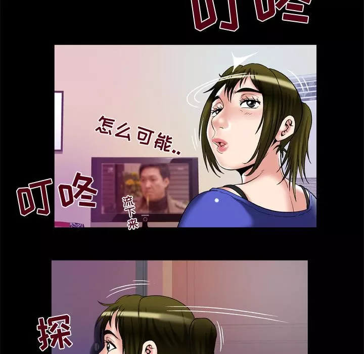 妻子的情人-第57话 - 图片 38