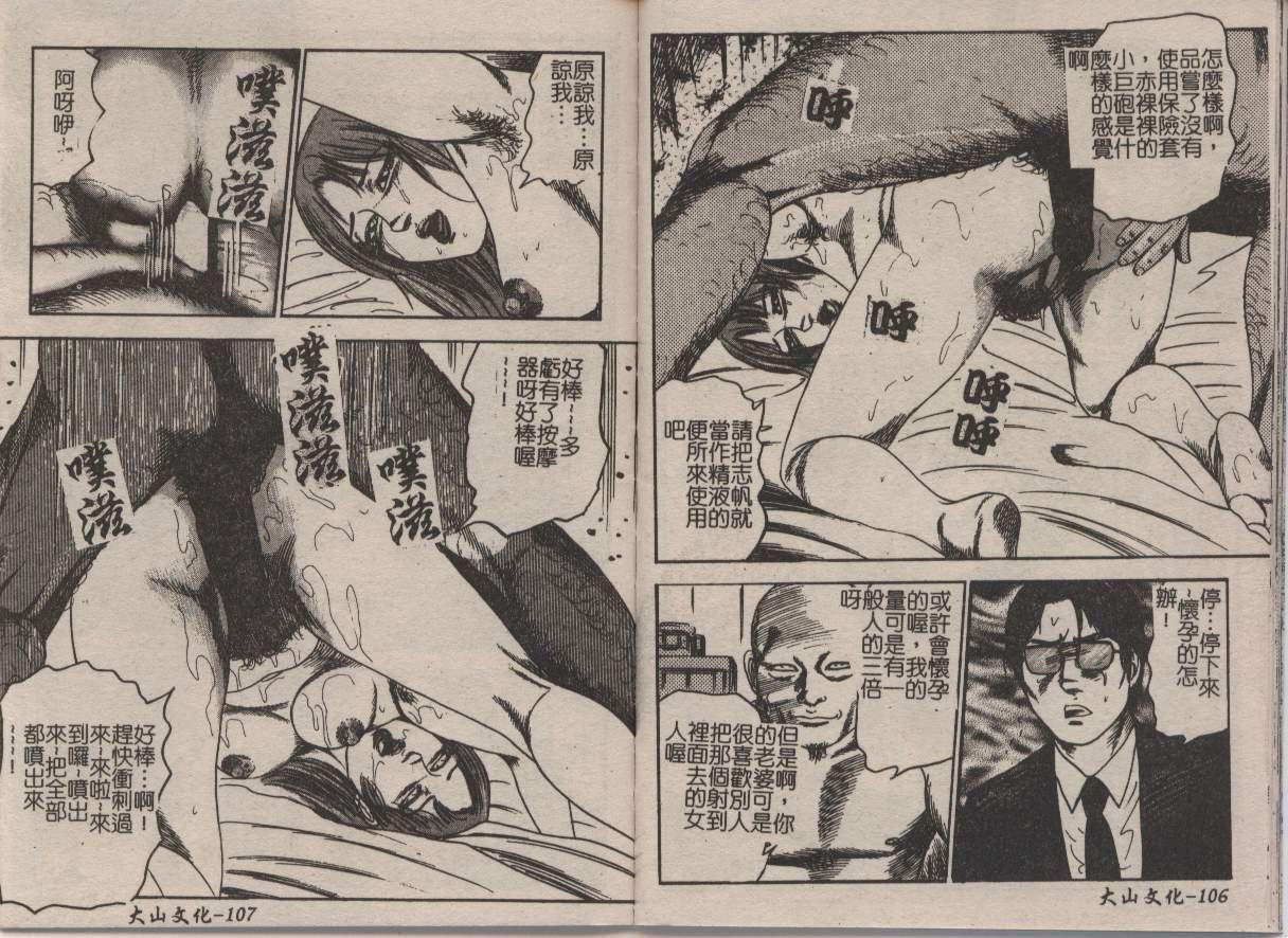 [三條友美]幼な妻・強制肛愛[三條友美]幼な妻・強制肛愛