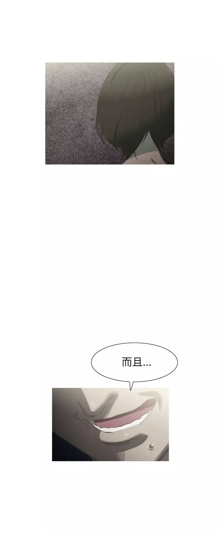 蛇精潮穴-第15话 - 图片 31