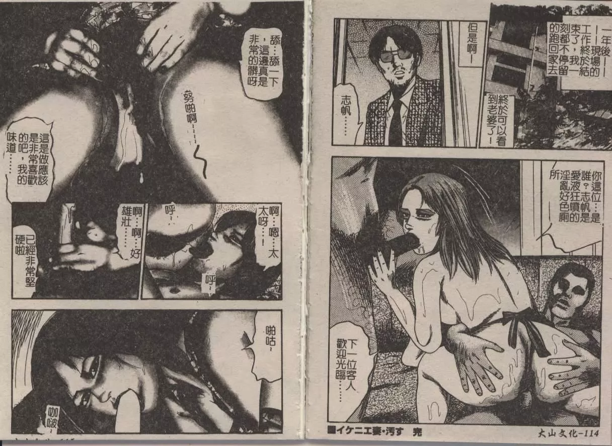 [三條友美]幼な妻・強制肛愛[三條友美]幼な妻・強制肛愛