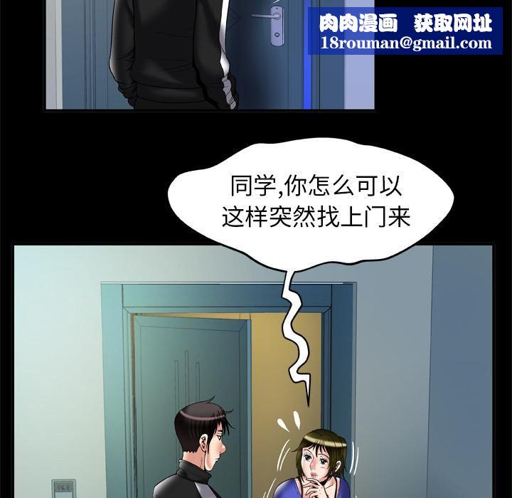 妻子的情人第57話