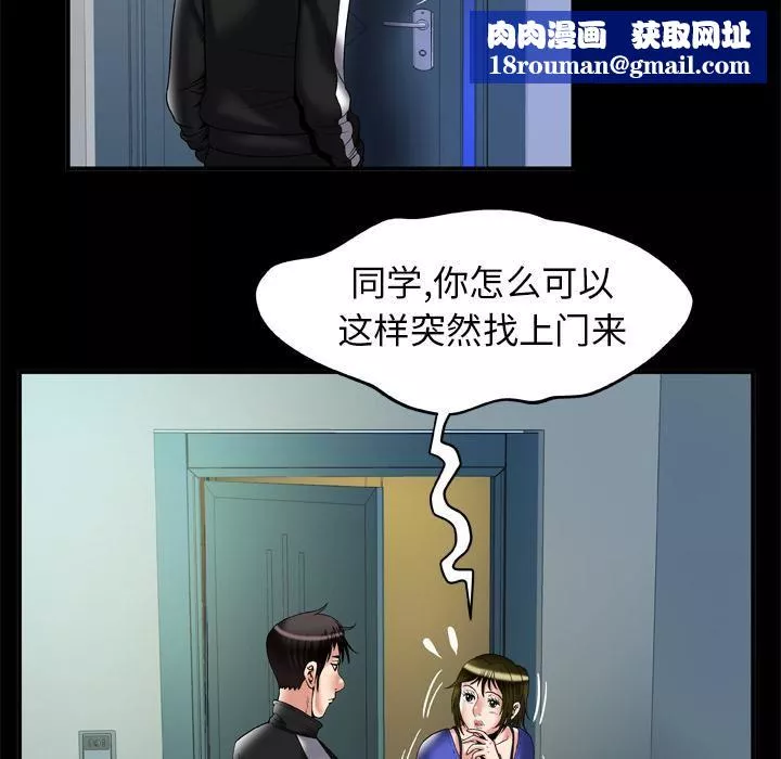 妻子的情人-第57话 - 图片 41