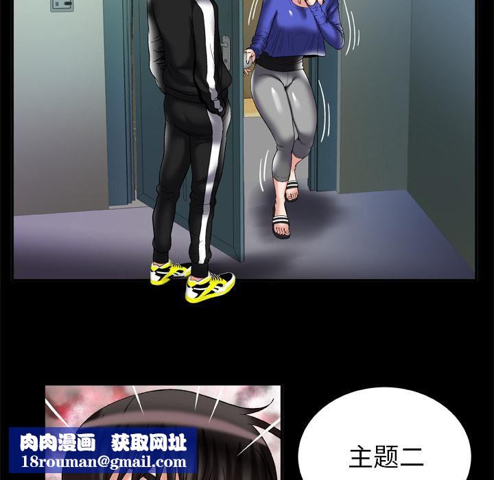 妻子的情人第57話