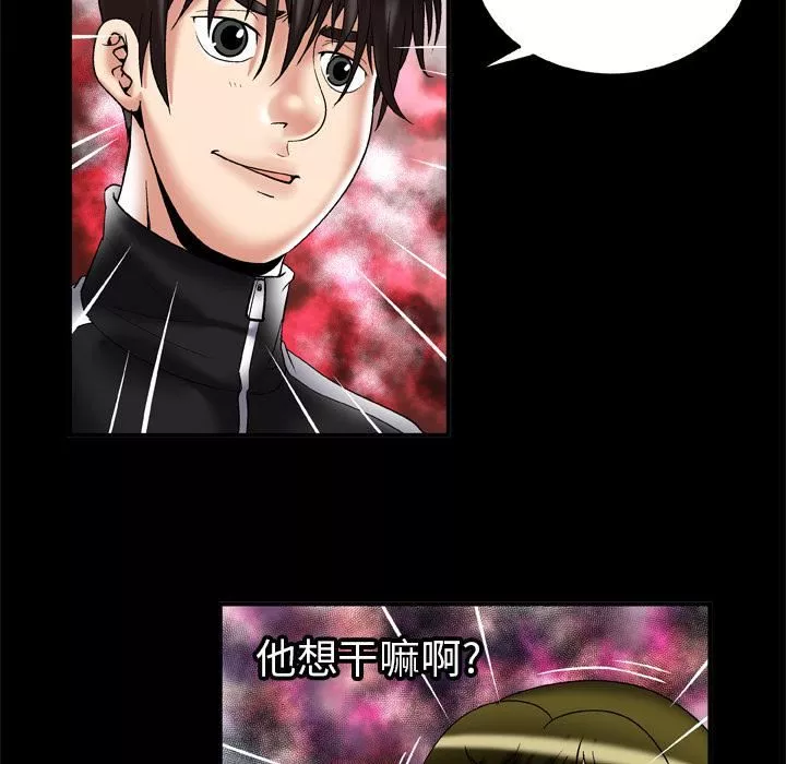 妻子的情人-第57话 - 图片 43