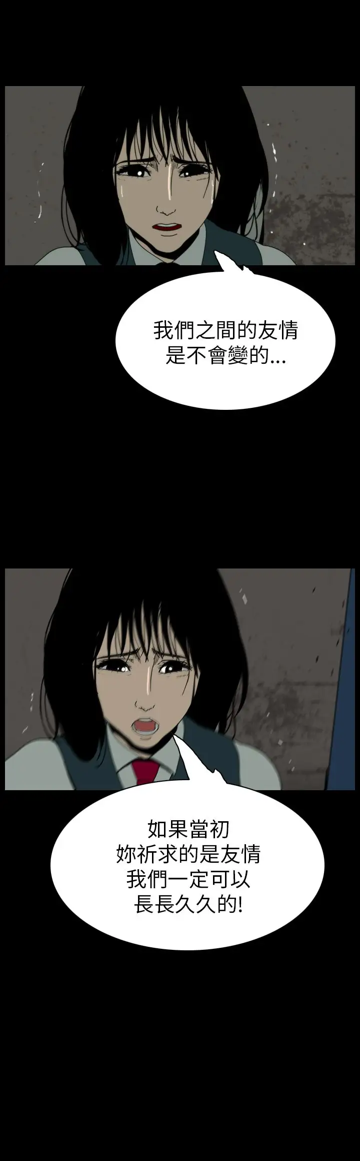 恐怖秀第63话特别篇