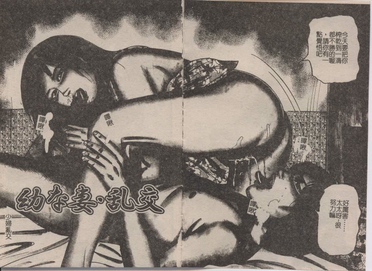 [三条友美]幼な妻・强制肛爱[三条友美]幼な妻・强制肛爱