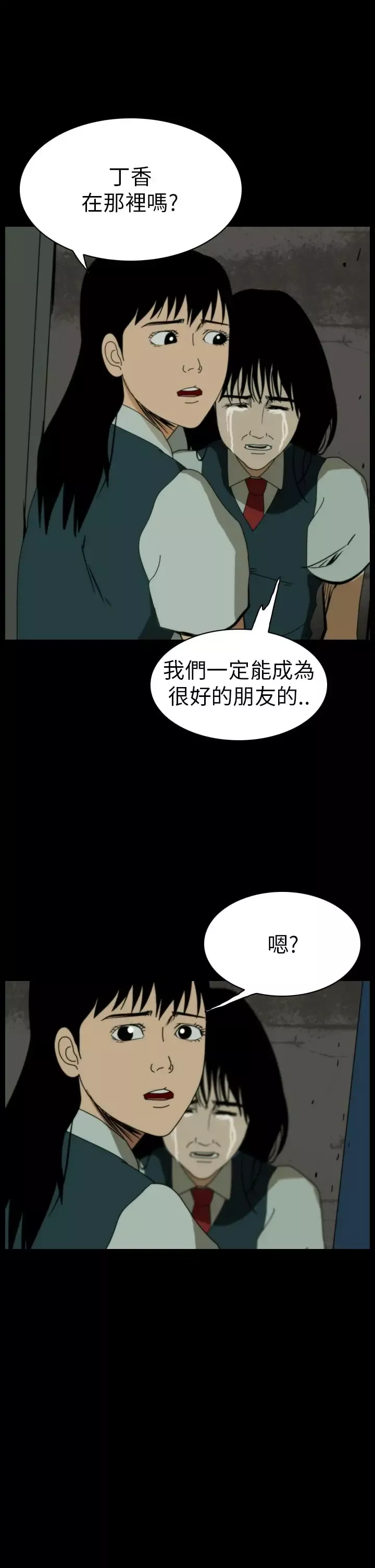 恐怖秀第63话特别篇