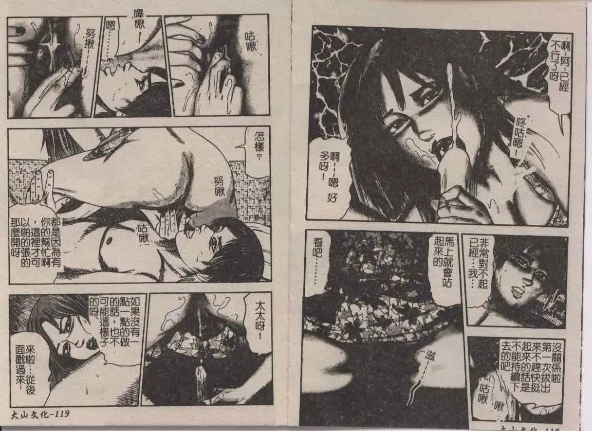 [三條友美]幼な妻・強制肛愛[三條友美]幼な妻・強制肛愛