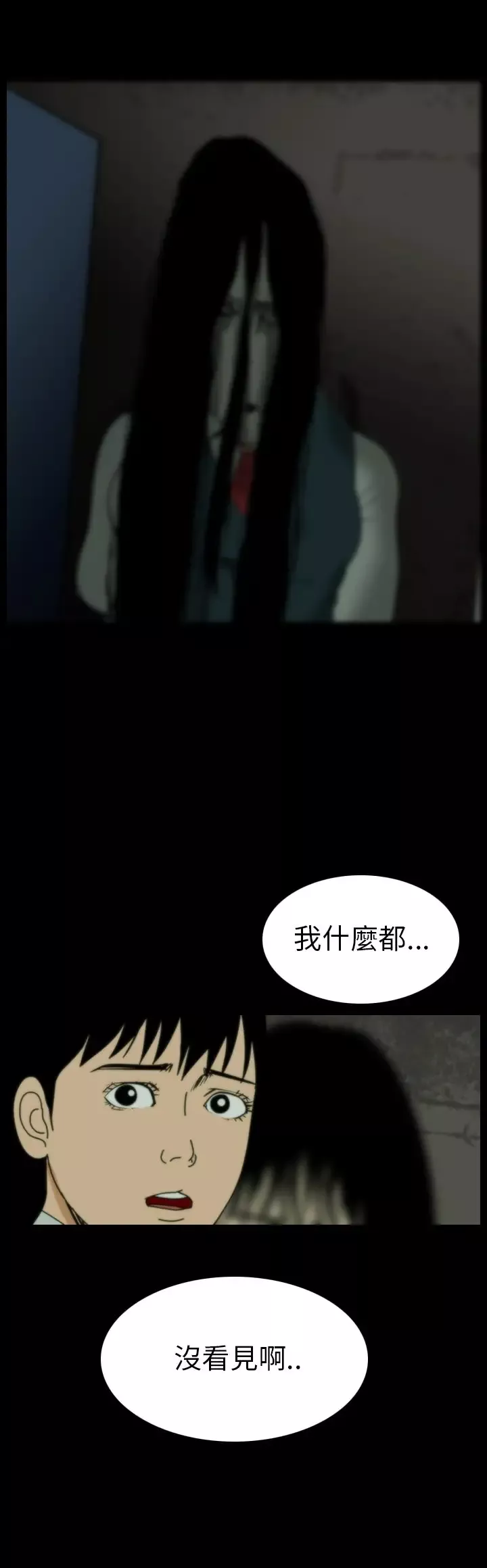 恐怖秀第63话特别篇