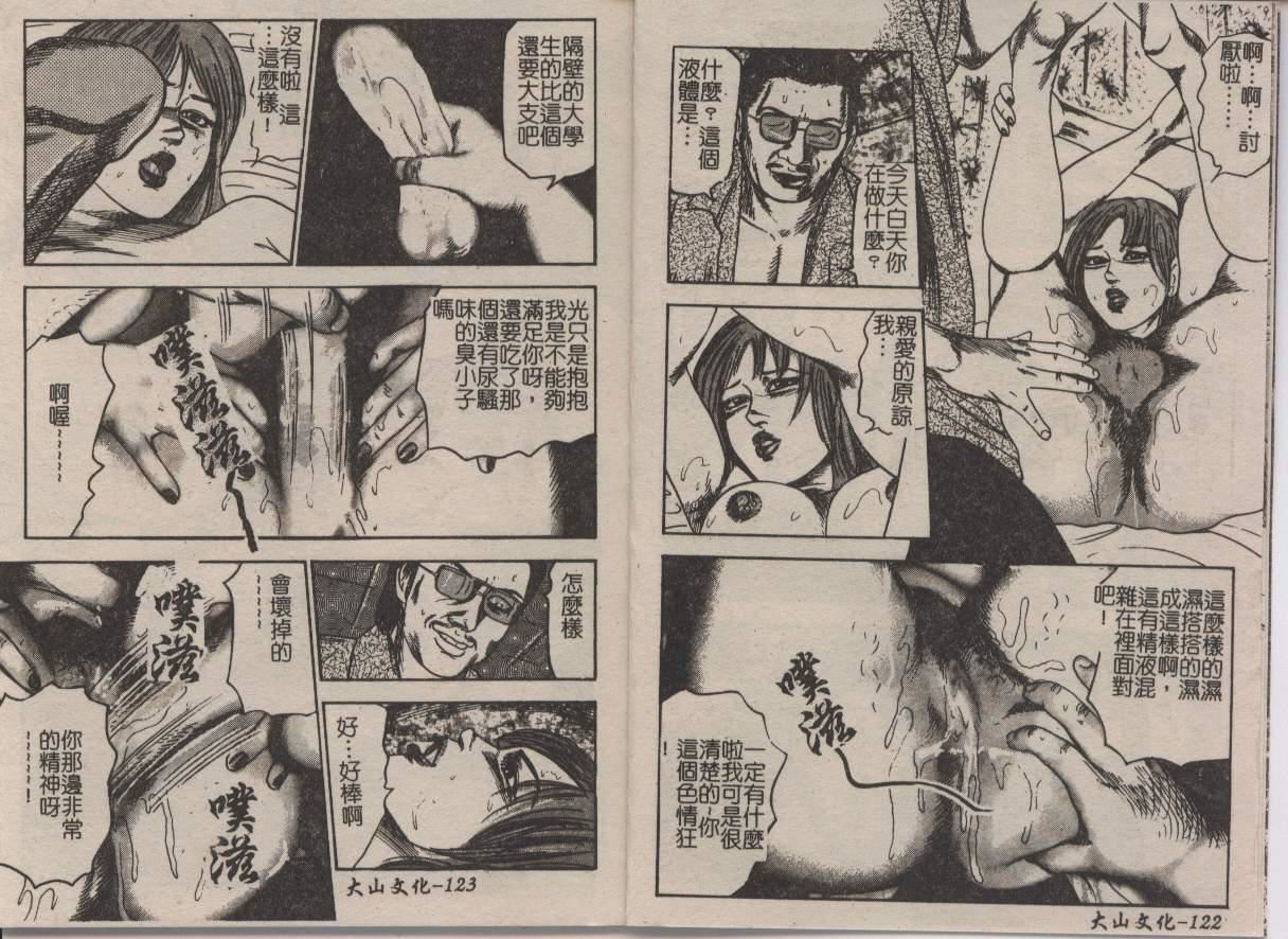 [三條友美]幼な妻・強制肛愛[三條友美]幼な妻・強制肛愛