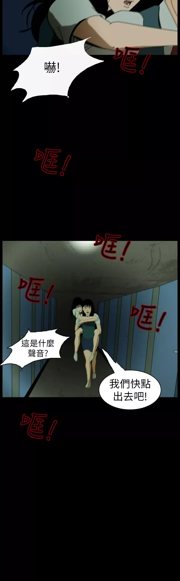 恐怖秀第63话特别篇
