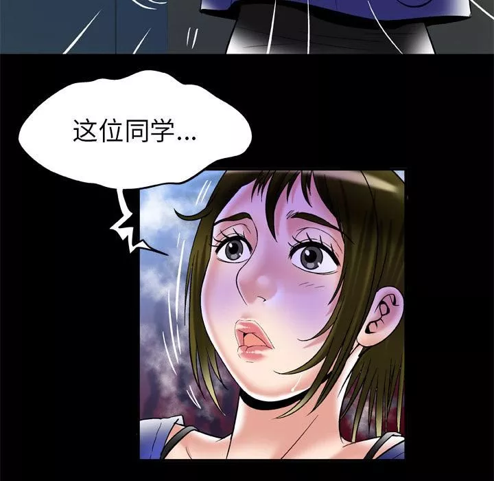妻子的情人第57話