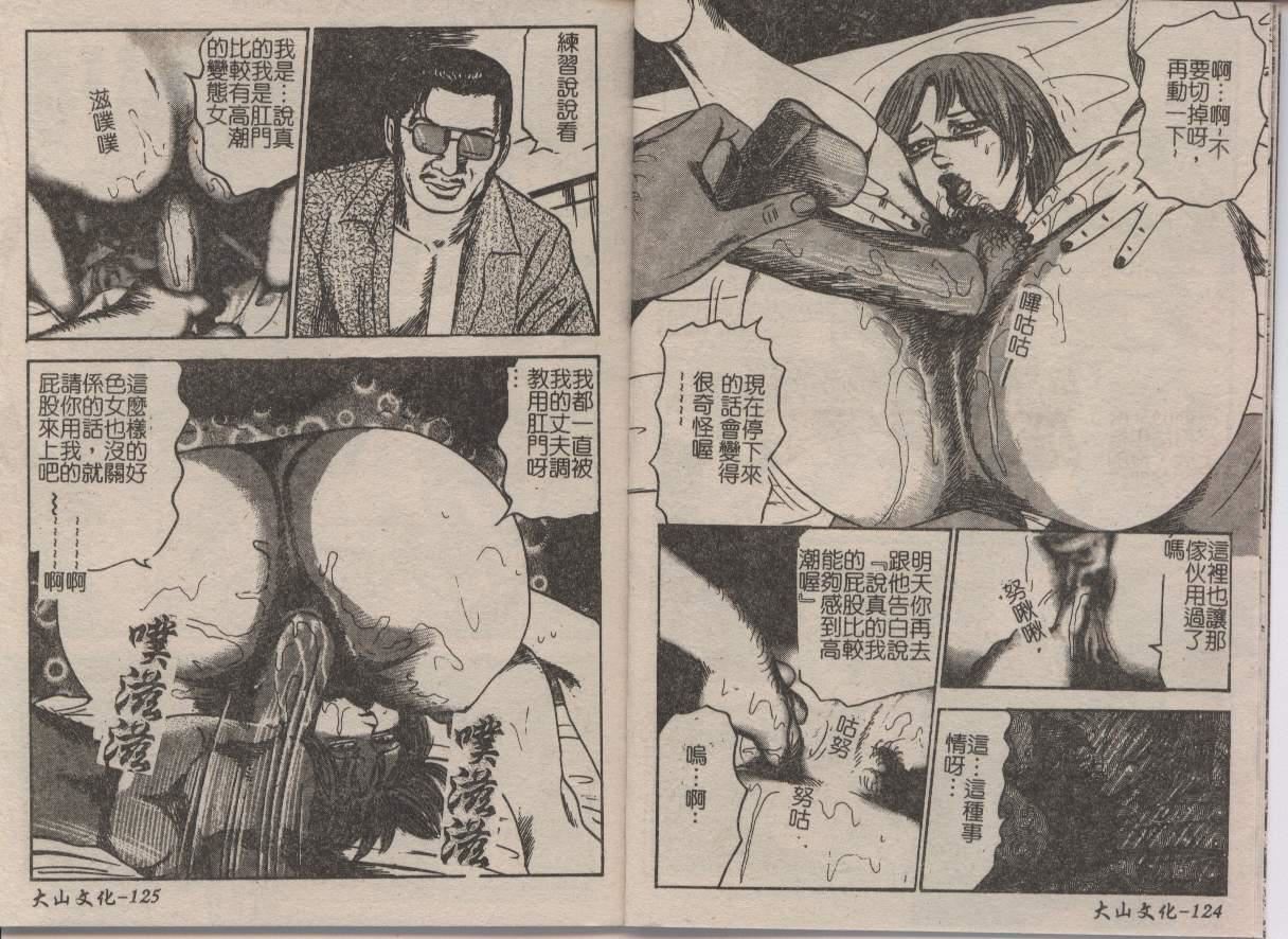 [三條友美]幼な妻・強制肛愛[三條友美]幼な妻・強制肛愛