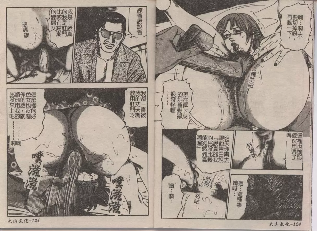 [三条友美]幼な妻・强制肛爱-[三条友美]幼な妻・强制肛爱 - 图片 62