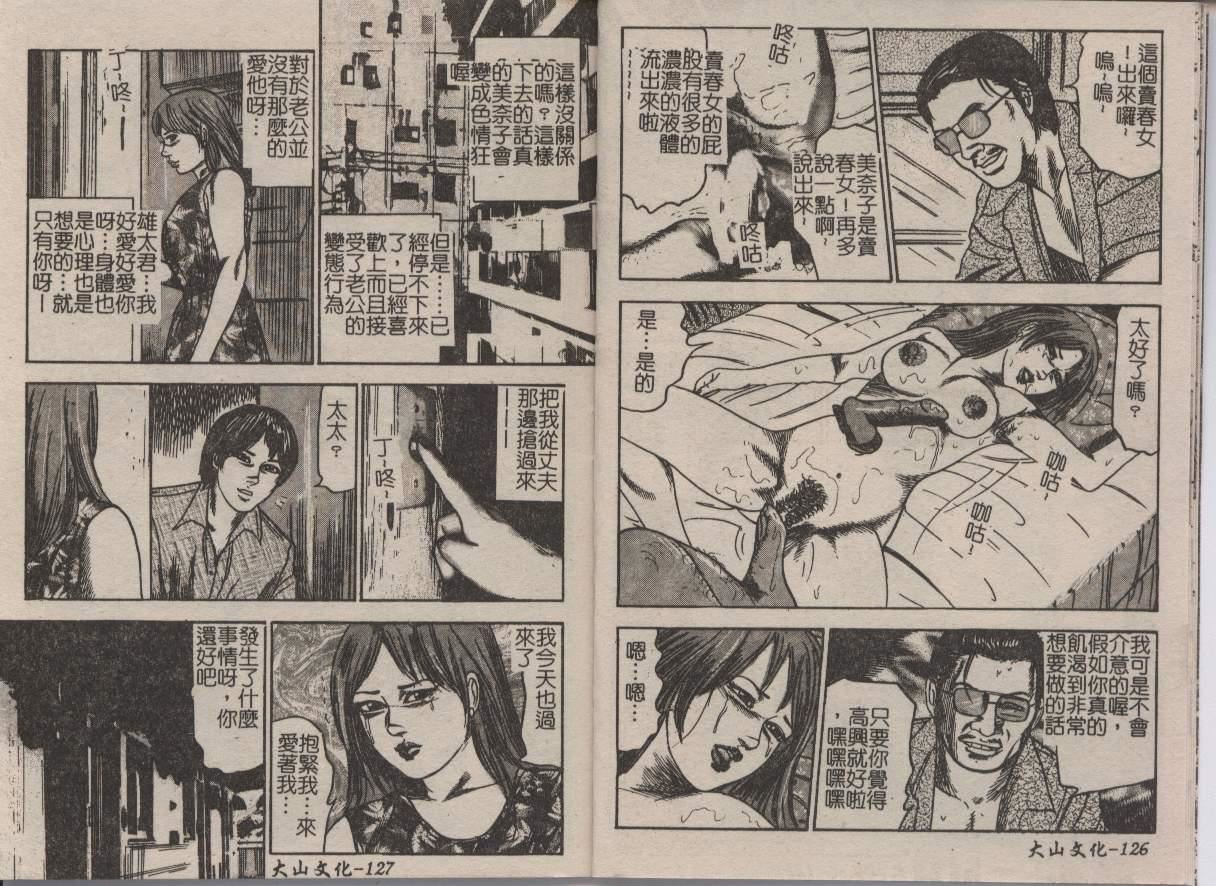 [三條友美]幼な妻・強制肛愛[三條友美]幼な妻・強制肛愛