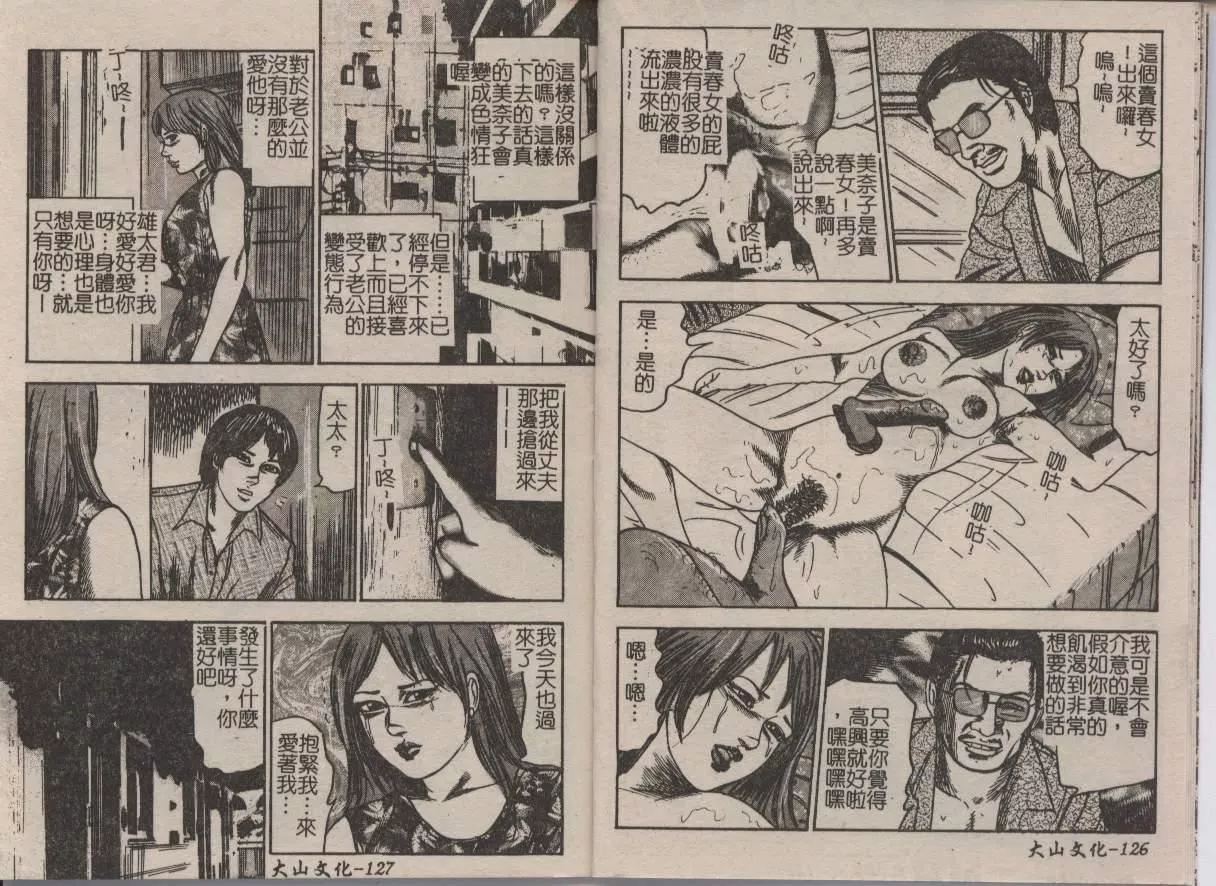 [三条友美]幼な妻・强制肛爱-[三条友美]幼な妻・强制肛爱 - 图片 63
