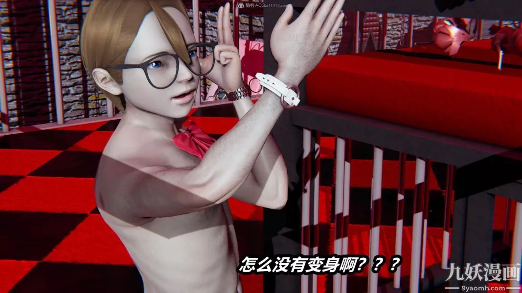 [3D]逆转第一季[完整版]-第26章【第08话】 - 图片 12